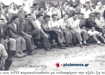 Φανατικοί οπαδοί του Θρυλικού ΑΡΗ παρακολουθούν με αγωνία την εξέλιξη του φιλικού αγώνα με τον ΠΑΟΚ της εποχής “Κουϊρουκίδη”, 1/3 το 1955- Από τη στήλη του Γ. Καζαντζή στον ΠΑΛΜΟ (14/11)
