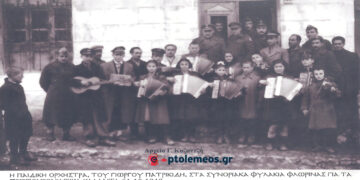 Η Μουσική Σχολή του Γιώργου Πατρικίδη στο Στρατιωτικό φυλάκιο Βεύης 1949 – Από τη στήλη του Γ. Καζαντζή στον ΠΑΛΜΟ (14/11)