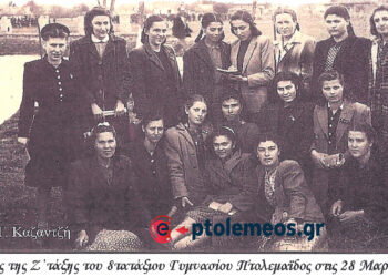 Μαθήτριες της Ζ τάξης του 8τατάξιου Γυμνασίου Πτολεμαϊδος σε αναμνηστική φώτο την 28η-3-1948 -Από τη στήλη του κ. Γ. Καζαντζή στον ΠΑΛΜΟ (22/11)