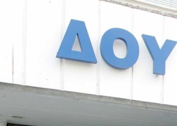 Κλειστή η Δ.Ο.Υ. Κοζάνης για το κοινό την Πέμπτη 7 Δεκεμβρίου – Δεν θα πραγματοποιούνται συναλλαγές