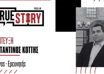 Ο Κ. Κόττης για τον επαναπατρισμό των Γλυπτών του Παρθενώνα: «Μιλάμε για καθαρή κλοπή»-  Ο Θεολόγος – Ερευνητής μιλάει στο True Story για το κατά πόσο είναι εφικτή η «επανένωση»