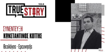 Ο Κ. Κόττης για τον επαναπατρισμό των Γλυπτών του Παρθενώνα: «Μιλάμε για καθαρή κλοπή»-  Ο Θεολόγος – Ερευνητής μιλάει στο True Story για το κατά πόσο είναι εφικτή η «επανένωση»