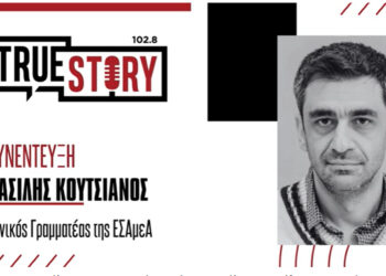 Β. Κούτσιανος: Τα μέλη της ΕΣΑμεΑ ζητάνε κυρίως απασχόληση, εκπαίδευση και κατάρτιση