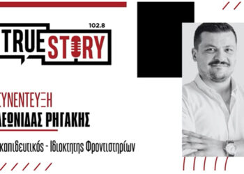 Λ. Ρηγάκης (εκπαιδευτικός-φροντιστής):  Καμπανάκι ελευθέρων επαγγελματιών για το νέο φορολογικό νομοσχέδιο