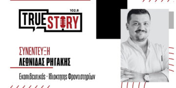 Λ. Ρηγάκης (εκπαιδευτικός-φροντιστής):  Καμπανάκι ελευθέρων επαγγελματιών για το νέο φορολογικό νομοσχέδιο