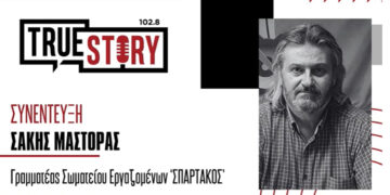 Σ. Μάστορας: «Η λειτουργία των μονάδων του ΑΗΣ Αγίου Δημητρίου έχει εξασφαλιστεί μέχρι τα τέλη 2025» – «Ας δώσουν απάντηση οι κυβερνητικοί γιατί γράφουν βλακείες στο ΕΣΕΚ»