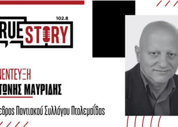 Α. Μαυρίδης: Θεατρική παράσταση και παρουσίαση του βιβλίου «Λυσιστράτη» στα ποντιακά την Κυριακή