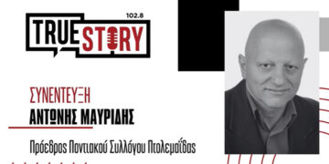 Αντώνης Μαυρίδης: Η γαστρονομία του Πόντου στο προσκήνιο  – Έρχεται η εκδήλωση «Πόντου Γεύσεις» από τον Ποντιακό Σύλλογο Πτολεμαΐδας