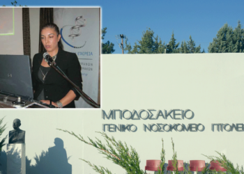 Μεγάλη αναβάθμιση της Ογκολογικής Πτέρυγας - Λειτουργία Ακτινοθεραπευτικής Μονάδας στο ‘’Μποδοσάκειο’’