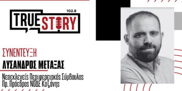 Λ. Μεταξάς: «Είναι κάτι παραπάνω από επιτακτικό να οριστεί σύντομα πρόεδρος στη ΔΕΕΠ Κοζάνης της ΝΔ» – “Είμαι στρατιώτης της παράταξης, έτοιμος να προσφέρω…”