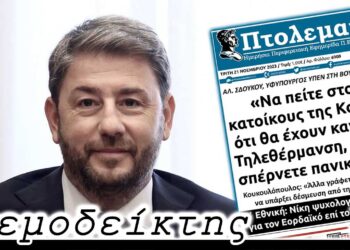 Μία Εύλογη απορία και η… χρησιμότητα των ομιλιών του κ. Ανδρουλάκη - Ο Ανεμοδείκτης 22/11
