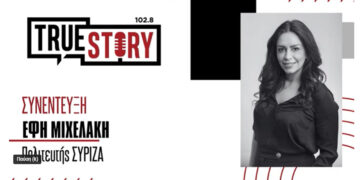 Έφη Μιχελάκη: «Όσοι παραιτήθηκαν να παραδώσουν τις έδρες τους» – «Ο πρόεδρος χρειάζεται στήριξη»