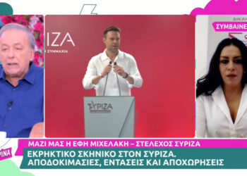 Στην εκπομπή της Κατερίνας Καινούργιου στον ALPHA μίλησε χθες η Έφη Μιχελάκη – Η συζήτηση με τον Ανδρέα Μικρούτσικο για τον ΣΥΡΙΖΑ