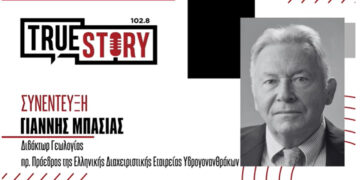 Γ. Μπασιάς: «Οι πολεμικές συρράξεις σε Μ. Ανατολή & Μ. Θάλασσα καθορίζουν οικονομικές και γεωπολιτικές εξελίξεις»