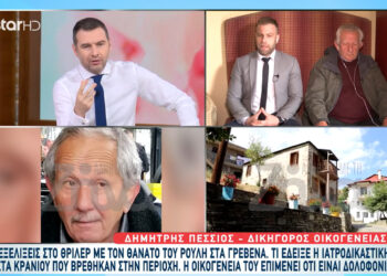 Θρίλερ στα Γρεβενά: Στον 69χρονο κτηνοτρόφο Θεόδωρο Μπατζή ανήκει το κρανίο που βρέθηκε