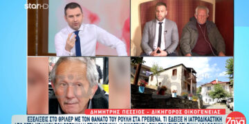 Θρίλερ στα Γρεβενά: Στον 69χρονο κτηνοτρόφο Θεόδωρο Μπατζή ανήκει το κρανίο που βρέθηκε