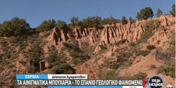 Μπουχάρια-Νοχτάρια: μια μικρή «Καππαδοκία» στο Μικρόβαλτο Κοζάνης