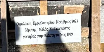 ΝΕΡΑ ΒΛΑΣΤΗΣ ΑΕ: Μπήκε ο θεμέλιος λίθος στο εμφιαλωτήριο !