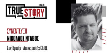 Ν. Ντάβος: Το CLUBE αναδείχθηκε εκπρόσωπος Ελλάδας στο Ευρωπαϊκό Παρατηρητήριο Υδρογόνου