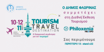 Ο Δήμος Φλώρινας στην 38η Διεθνή Έκθεση Τουρισμού "Philoxenia 2023"