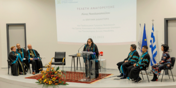 Ολοκληρώθηκε η τελετή Αναγόρευσης της Λίνας Νικολακοπούλου σε Επίτιμη Διδάκτορα από το Πανεπιστήμιο Δυτικής Μακεδονίας