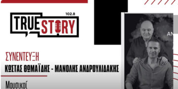 Απόψε οι καταξιωμένοι μουσικοί Κώστας Θωμαΐδης και τον Μανώλης Ανδρουλιδάκης