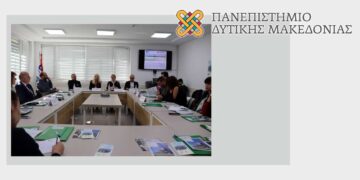 Πανεπιστήμιο Δ. Μακεδονίας: Ολοκληρώθηκε η διεθνής δράση για την Δίκαιη Μετάβαση και την Κλιματική Αλλαγή