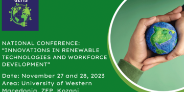 Πανεπιστήμιο ΔΜ: Διημερίδα ανάδειξης του ερευνητικού οικοσυστήματος της Δ. Μακεδονίας 27 και 28 Νοεμβρίου