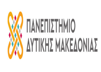 Ολοκληρώθηκε το πρόγραμμα “Γραφείο Διδασκαλίας και Μάθησης Πανεπιστημίου Δ. Μακεδονίας”