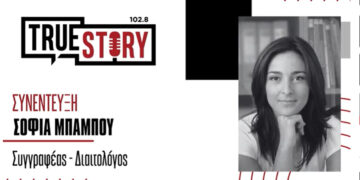 Σ. Μπάμπου: Παρουσίαση του παραμυθιού «Ο Κόμης Σπάτουλας και η Βιταμίνη D», στην Πτολεμαΐδα