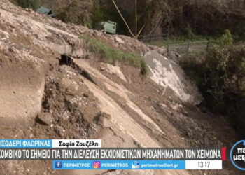 Κλειστός παραμένει ο δρόμος Καστοριάς- Φλώρινας για λεωφορεία/φορτηγά μέσω Βίγλας