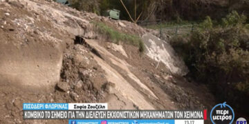 Κλειστός παραμένει ο δρόμος Καστοριάς- Φλώρινας για λεωφορεία/φορτηγά μέσω Βίγλας