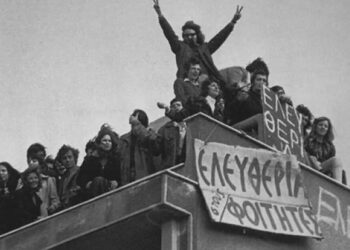 ΠΟΛΥΤΕΧΝΕΊΟ, 17 Νοεμβρίου 1973 άσβεστη παραμένει η "φλόγα" του , 50 χρόνια μετά! (της Κούλας Πουλασιχίδου)