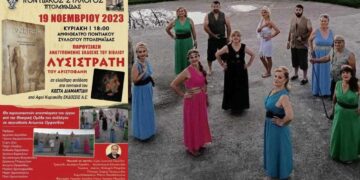 Ποντιακός Σύλλογος Πτολεμαΐδας: Θεατρική παράσταση και παρουσίαση του βιβλίου «Λυσιστράτη» στην ποντιακή διάλεκτο