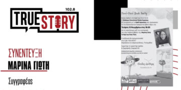 M. Γιώτη: Παρουσίαση του παιδικού βιβλίου της «Το Νησί του Ποτέ – Ποτέ» την Τετάρτη 15 Νοεμβρίου στην Πτολεμαΐδα