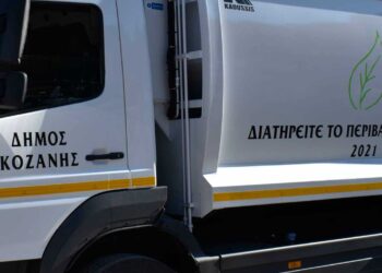 Πρόσληψη 14 ατόμων με δίμηνες συμβάσεις για εκτέλεση εργασιών καθαριότητας στον Δήμο Κοζάνης - Δείτε αναλυτικά