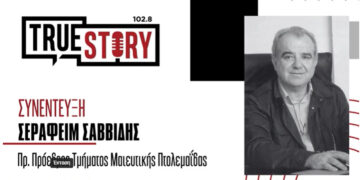 Ο π. πρόεδρος του Τμήματος Μαιευτικής Σ. Σαββίδης θα τιμηθεί από τον Δ. Εορδαίας: “Το πανεπιστήμιο δίνει περισσότερα σε εμάς από ότι εμείς σε αυτό”