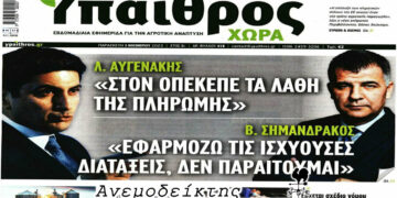 Σημανδράκος εναντίον Αυγενάκη! Ποιος θα κερδίσει την κόντρα αυτή; – Από τον ΑΝΕΜΟΔΕΙΚΤΗ (4/11)