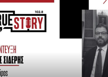 Ο δικηγόρος Η. Σιδέρης για τις αλλαγές ή μη στον τρόπο διεξαγωγής των ευρωπαϊκών εκλογών