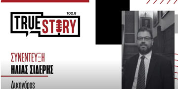 Ο δικηγόρος Η. Σιδέρης για τις αλλαγές ή μη στον τρόπο διεξαγωγής των ευρωπαϊκών εκλογών