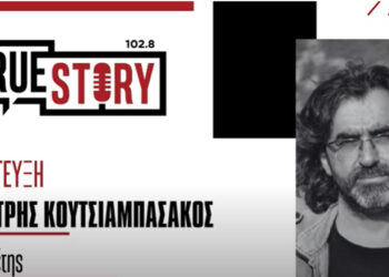 Δ. Κουτσιαμπασάκος: Την Κυριακή θα γίνει στην Πτολεμαΐδα η προβολή της βραβευμένης ταινίας του “ΟΙ ΥΦΑΝΤΡΕΣ” που αφορά τη Βλάστη