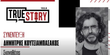 Δ. Κουτσιαμπασάκος: Την Κυριακή θα γίνει στην Πτολεμαΐδα η προβολή της βραβευμένης ταινίας του “ΟΙ ΥΦΑΝΤΡΕΣ” που αφορά τη Βλάστη