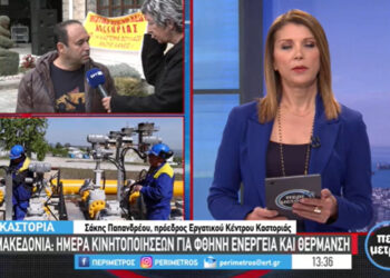 Καστοριά: Κινητοποιήσεις για φθηνή θέρμανση: “Δεν θέλουμε να είναι ποινή η ζωή μας εδώ αλλά τιμή”-VIDEO