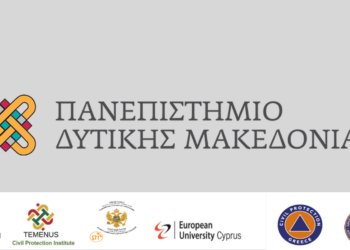 Συνάντηση εργασίας του Πανεπιστημίου Δυτικής Μακεδονίας στο πλαίσιο του προγράμματος Roses