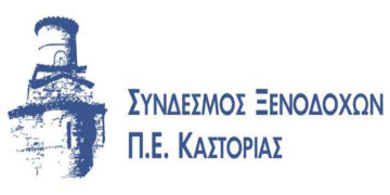 Κάλεσμα του Συνδέσμου Ξενοδόχων ΠΕ Καστοριάς στην 38η Διεθνή Έκθεση Τουρισμού