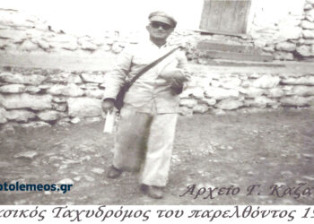 Ο κλασικός ταχυδρόμος του παρελθόντος, ο Μπάρμπα Νικόλας Κεσκελίδης σε φώτο του 1950 – Από τη στήλη του Γ. Καζαντζή στον ΠΑΛΜΟ (29/11)