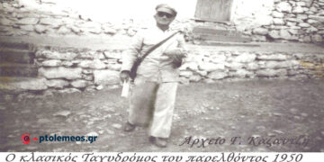 Ο κλασικός ταχυδρόμος του παρελθόντος, ο Μπάρμπα Νικόλας Κεσκελίδης σε φώτο του 1950 – Από τη στήλη του Γ. Καζαντζή στον ΠΑΛΜΟ (29/11)