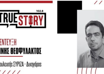 Γ. Θεοφύλακτος: «Διαφωνώ με την αποχώρηση στελεχών στον ΣΥΡΙΖΑ, ήταν καθαρή η επικράτηση Κασσελάκη» – «Είμαι αισιόδοξος, είναι μια μπόρα που θα περάσει…»