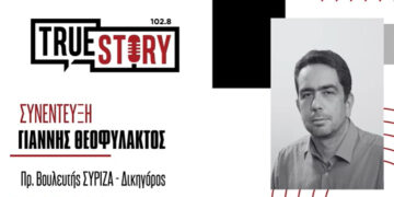 Γ. Θεοφύλακτος: «Διαφωνώ με την αποχώρηση στελεχών στον ΣΥΡΙΖΑ, ήταν καθαρή η επικράτηση Κασσελάκη» – «Είμαι αισιόδοξος, είναι μια μπόρα που θα περάσει…»