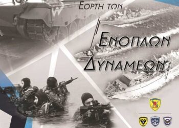 Το πρόγραμμα Εορτασμού Ενόπλων Δυνάμεων στην πόλη της Καστοριάς